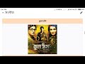 buno haansh bangla full movie dev srabanti facts u0026 story বুনো হাঁস ফুল মুভি দেব