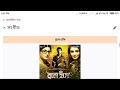 buno haansh bangla full movie dev srabanti facts u0026 story বুনো হাঁস ফুল মুভি দেব