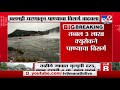 almatti dam अलमट्टी धरणातून पाण्याचा विसर्ग वाढवला tv9