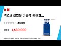 넥스코에어컨nc 6300 후기 리뷰 추천 top5