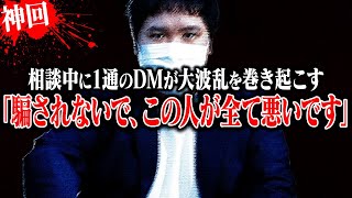 【理解不能バトル】謎が謎を呼ぶ女同士の争いにコレコレがガチでブチギレる...困惑する戦いに終わりは訪れるのか...