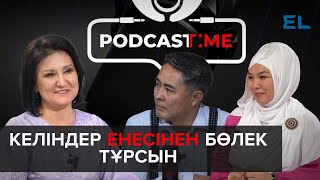 Ене мен келін неге бөлек тұруы керек?