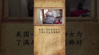 男友喜欢女胖子女友吃到654斤