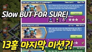 13홀 마지막 도전!? 이제 14홀이 나오는건가!!? 클래시 오브 클랜 The Last Town Hall 13 Challenge?!! Clash of Clans