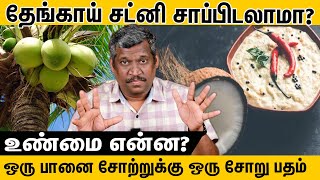 🍔Body Fat | Belly | cholesterol level |🥥HDL | LDL | Foods that lower cholesterol 🥑| healer baskar