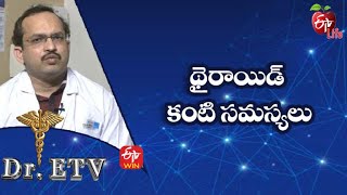 Thyroid Eye Disease | థైరాయిడ్ - కంటి సమస్యలు  | Dr.ETV | 1st March 2022 | ETV Life