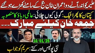 Latest Updates_ Imran Khan's Important Instructions from Adiala Jail | Imran Khan Release| IRK Vlog