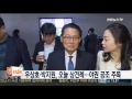 우상호ㆍ박지원 오늘 상견례…야권 공조 주목