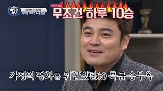 추신수의 남다른 승부욕 '게임도 무조건 하루에 10승♨' 비정상회담 176회