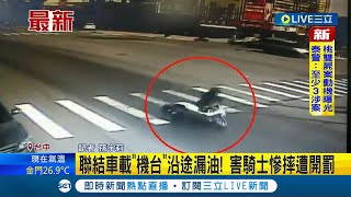 路上哪來的油！ 聯結車運載\