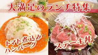 【静岡グルメ】お肉の味が引き出された激うまグルメ【とびっきり食堂】