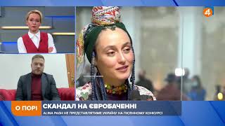 За підробку документів є кримінальна відповідальність, — Боровський про скандал на Євробаченні