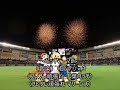 ※新チャンテ無【2018応援歌】千葉ロッテマリーンズ　チャンテメドレー＋α