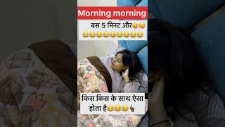 आप के साथ ऐसा हुआ है🤪😝#shorts#viral#trending#comedy#funny#ytshirtsviral#reels#funnybahu#dance