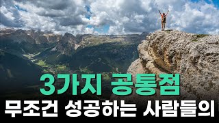 1천만원짜리 성공학 강의 무료로 풉니다.