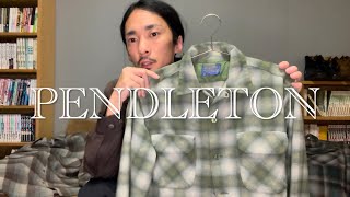 お気に入りのペンドルトンのシャツ全部、紹介します。コーデや選び方のお話も。PENDLETON