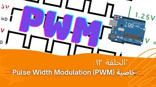 PWM with arduino