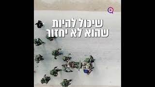 "הוא יוצא לעזה ויודע שאולי הוא לא יחזור": הרב יגאל כהן בסרטון מצמרר ביותר!