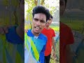 শেষ এ মজা আছে fannyvideo comedy justforfun shorts