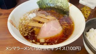 【八王子ラーメン】とんぼ【メンマラーメン】