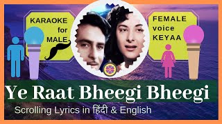 Yeh Raat Bheegi Bheegi | Karaoke for Male  | Female voice : Keyaa  |  lyrics हिंदी &  English