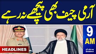 Samaa News Headlines 9AM | Iranian President Ebrahim Raisi in Pakistan | 23 Apri