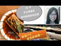 享受蔬食趣EP5-跟著小V到台中 -空也素麵食- 蓮荷蔬食百匯 享受蔬食趣。