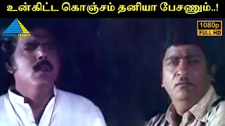 உன்கிட்ட கொஞ்சம் தனியா பேசணும்..! | Muthal Vasantham Movie Compilation | Sathyaraj