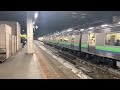 【高加速】3954d キハ201系快速ニセコライナー　倶知安行　札幌駅発車