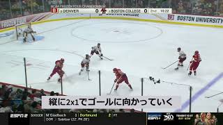 DZFOから速攻・縦の2x1 ‐ Denver vs. Boston College_ 2024 NCAA Frozen Four championship