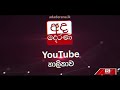 ණය සහන කාලයක් ලබාදීමට පැරිස් සමාජයෙන් දුන් යෝජනා