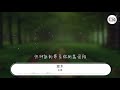 王菲 旋木『奔馳的木馬 讓你忘了傷』【動態歌詞lyrics】