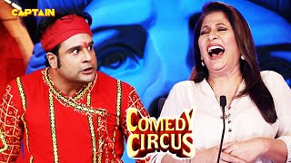 KRUSHNA की गुजराती गालियाँ सुन सुन कर ARCHANA हुई हँसतें हँसतें लोटपोट🤣🤣 || COMEDY CIRCUS