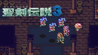 商業都市バイゼル【聖剣伝説３】#15