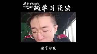 中华人民共和国宪法是甚么?可以吃吗?是笑话吗? 习主席才是宪法