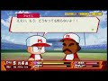 【実況】パワポケr初めてドリルモグラーズ編で選手作った　2 3