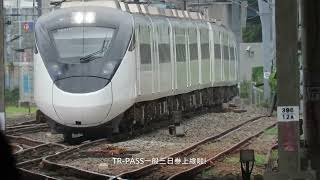 台鐵 TR-PASS一般三日券上線啦 三天內  太魯閣 普悠瑪 新自強 EMU3000 PP推拉式自強號 區間車 區間(快)車   只要一千八 無限搭喔!