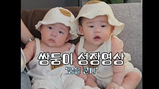 인생 첫 생일 맞은 쌍둥이 성장영상 '꿈을 꾼다'