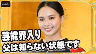 元フジテレビ河野景子の次女・白河れいが芸能界入り　父・貴乃花にはデビュー知らせず