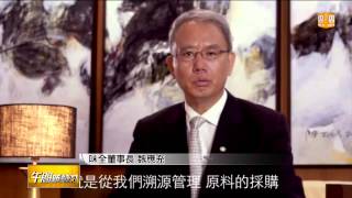 【2013.11.05】頂新隱瞞混油 魏應充錄影道歉 -udn tv