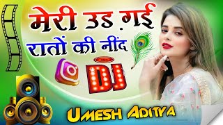 Meri Ud Gai Raaton Ki Neend | Dj Sad Song  मेरी उड गयी रात की निंद💔Instagram Viral Song🥀Dj Umesh up