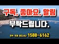 *매각완료 23.03 09 70% 입찰 2명 서울특별시 강서구 등촌동 영일고등학교 북동측 인근 해태골든팰리스 5층 제504호 법원경매 npl경매 npl경매tv