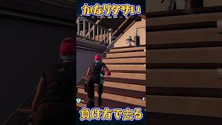 【FORTNITE】かなりダサい…