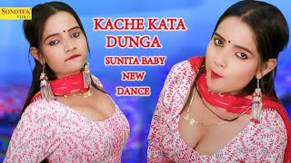 Sunita Baby Dance :- Kache Kata Dunga I Haryanvi Dance I Sunita New Song I Dj Remix I Sonotek Masti