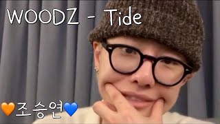 🧡조승연💙 201203 INSTALIVE | 🎤 우즈 WOODZ - Tide