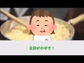 1歳娘の食事リアクションが大袈裟かわいいｗ【ほのぼの】【ゆっくり解説】