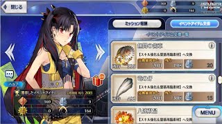 【FGO】太空・伊絲塔商店語音附中文字幕 CV:植田佳奈【Fate/Grand Order】