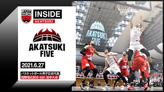 【INSIDE AKATSUKI】2021.06.27 イランとの最終戦を26点差で快勝