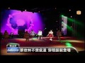 【2013.12.21】新北耶誕晚會 冷天氣歌迷仍爆滿 udn tv