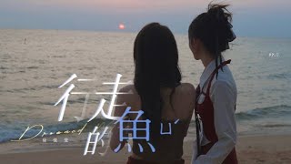 [All For 柏里挑怡] SNH48 柏欣妤 - GNZ48 朱怡欣 | FMV